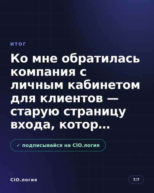 Финальный слайд карусели: итог и призыв подписаться на бренд